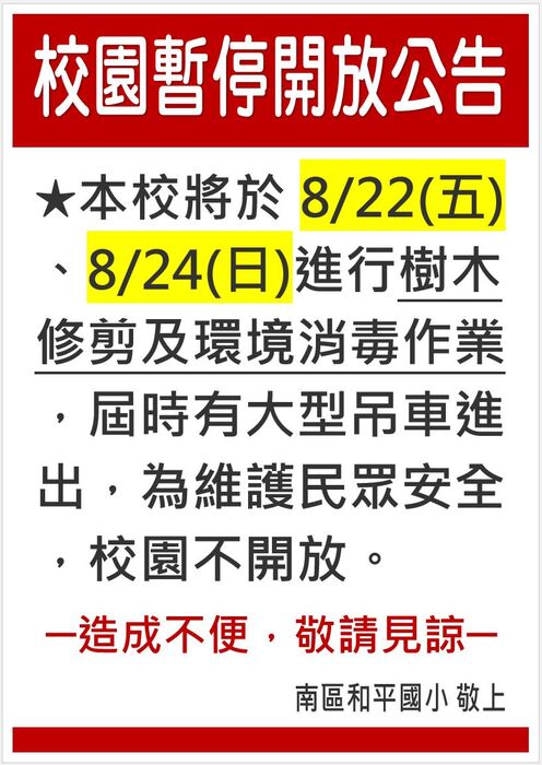 公告圖片