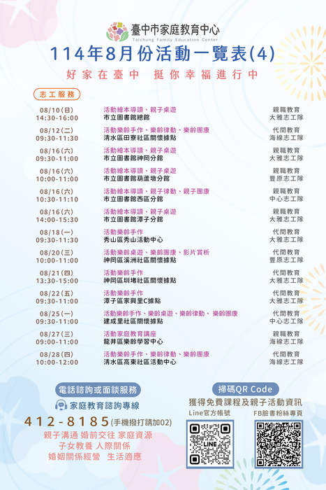 課程表4