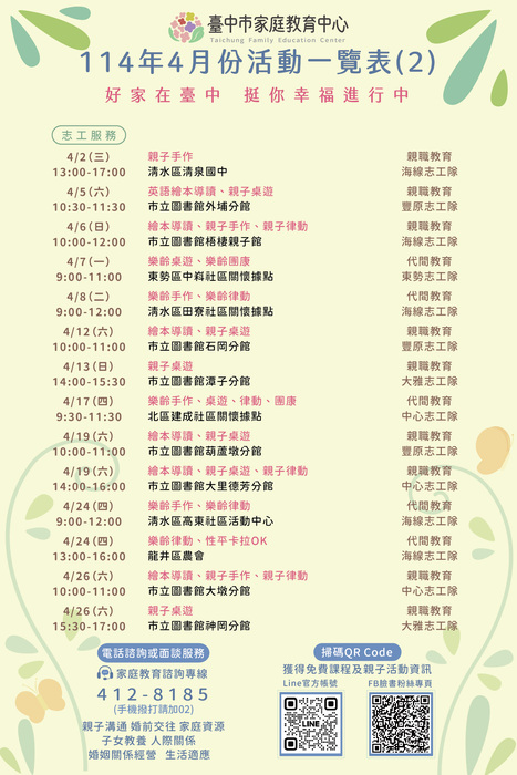 11404表2