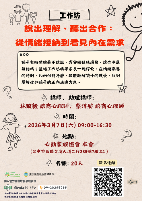 3月7日工作坊