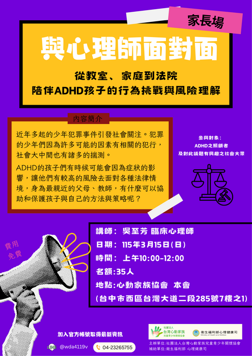 3月15日家長場