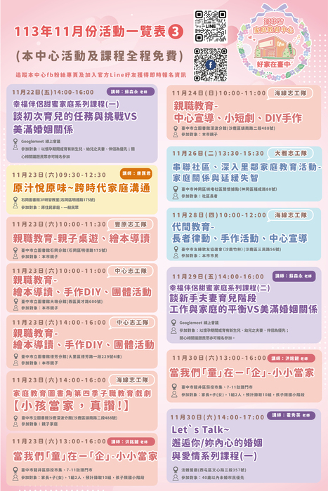 活動介紹三
